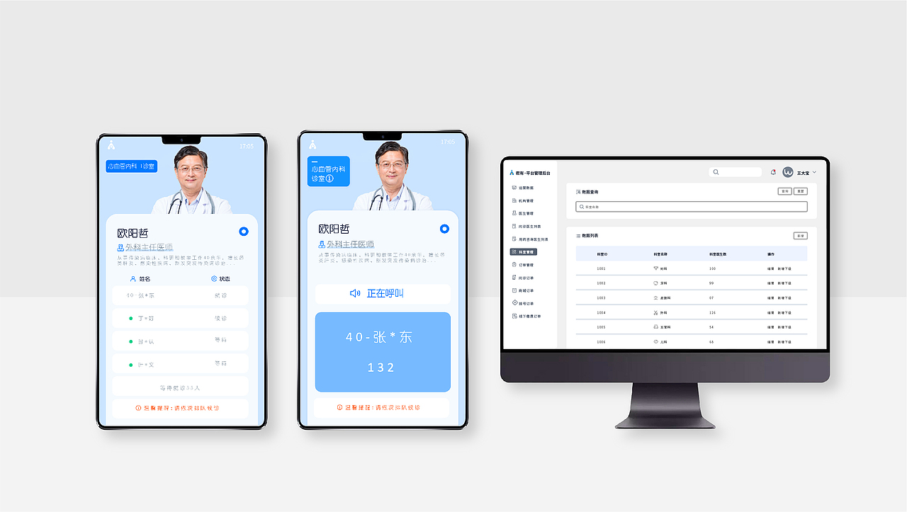 2023视觉设计作品