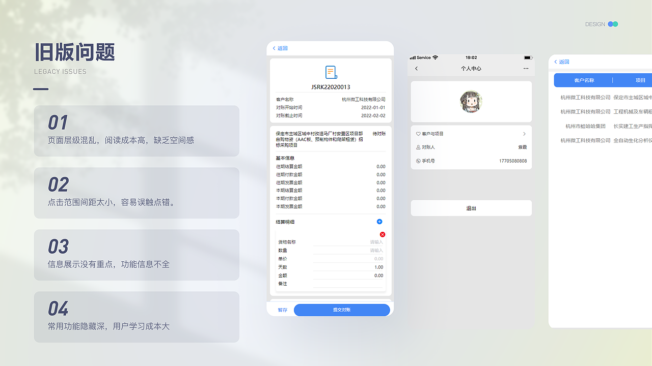 2021-2023 作品集（图ZMzUyMDMzNzgw） - 软件界面 - 站酷设计师燕子爱吃肉原创素材 - 站酷ZCOOL