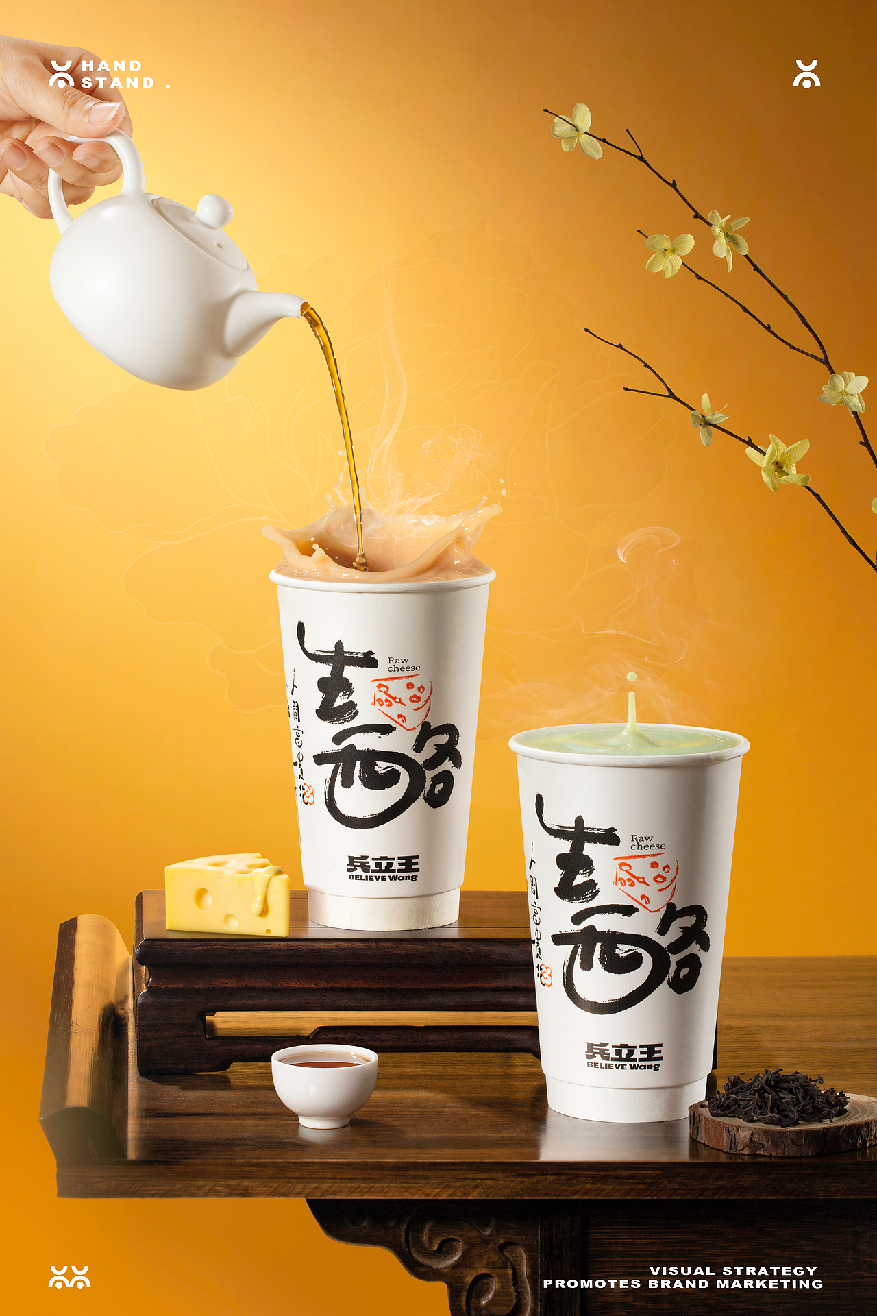 美食饮品饮料摄影 | 兵立王 X Handstand倒立（图ZMzM1NjYxMjU2） - 产品摄影 - 站酷设计师Handstand倒立原创素材 - 站酷ZCOOL