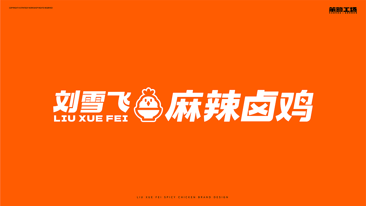 年度案例集 | 策略工场2022年生产成果汇报展（图ZMzI4MDI0ODAw） - 品牌 - 站酷设计师策略工场原创素材 - 站酷ZCOOL