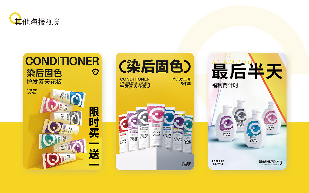 洗护产品kv设计（图ZMzExOTgzNzY0） - 电商 - 站酷设计师Cynthia_cxcx原创素材 - 站酷ZCOOL