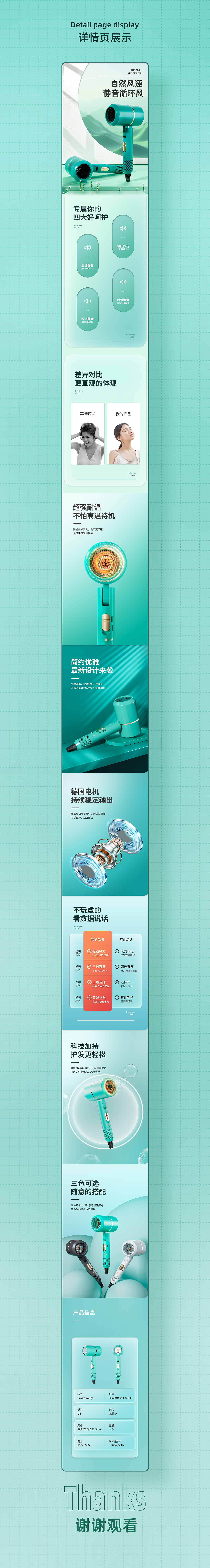 两套详情页设计-蓝牙音箱X1-吹风机X1（图ZMzU1MTQ3MDY4） - 电商 - 站酷设计师不懂沉默原创素材 - 站酷ZCOOL