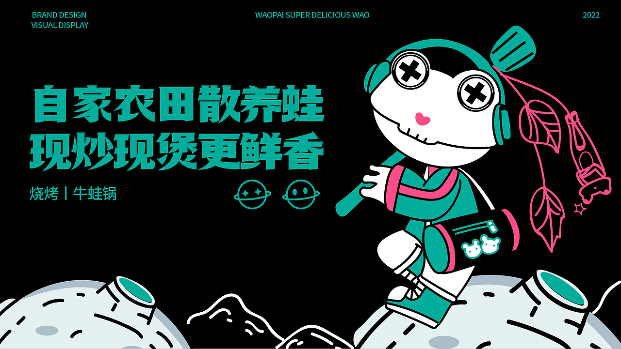 蛙派（图ZMzI5MDE3MzU2） - 品牌 - 站酷设计师奶茶你好原创素材 - 站酷ZCOOL