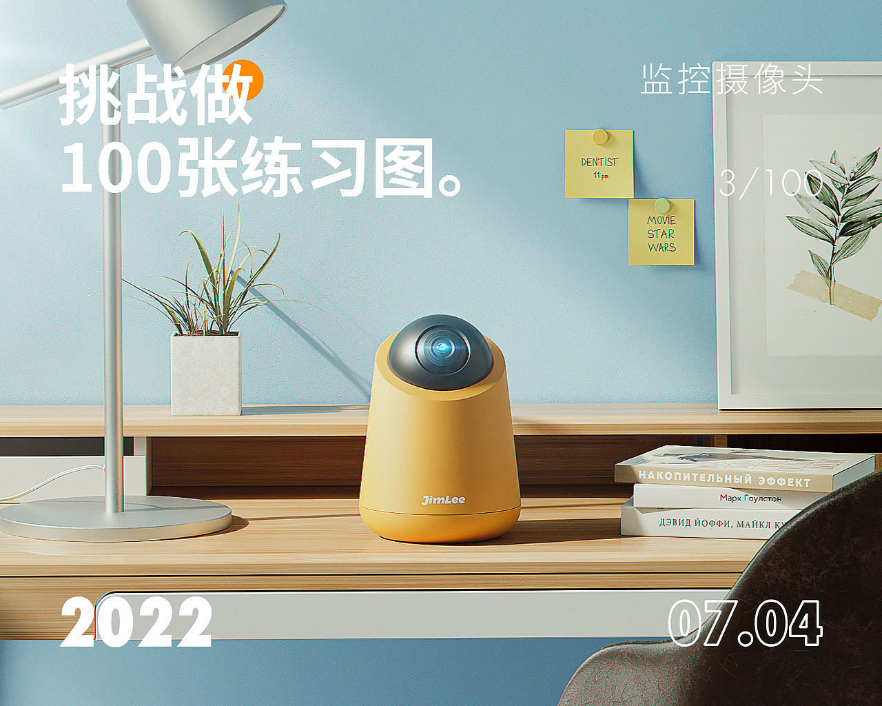 7月份上半月渲染练习