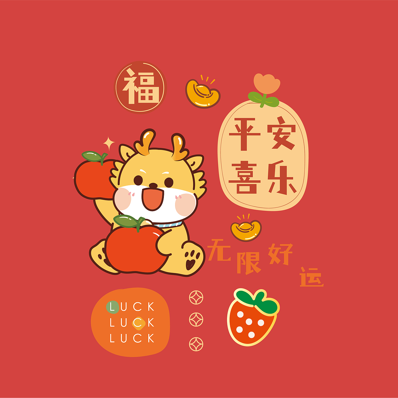 小飞龙贴纸日历挂历台历企业定制龙年