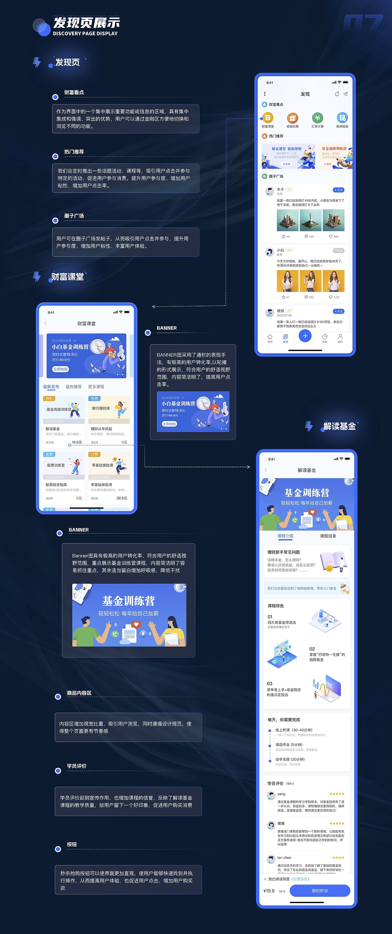 UI设计培训作品展示(下)(图ZMzU0NTA0NTY0) - APP界面 - 站酷设计师新像素UI教育原创素材 - 站酷ZCOOL
