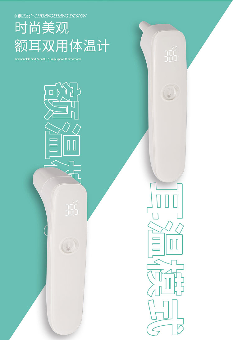 医疗产品摄影详情页设计