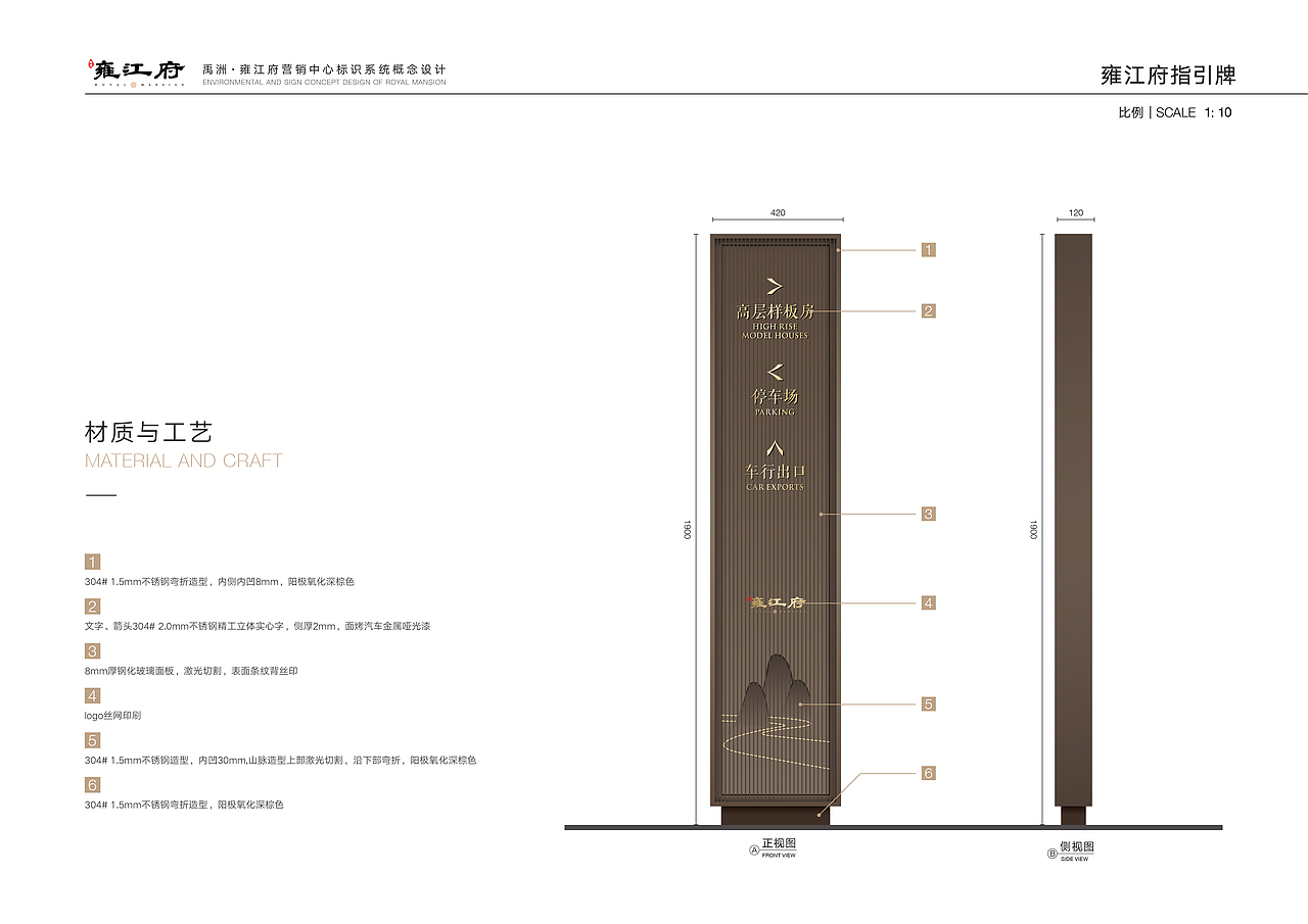 （漳州）禹洲·雍江府营销中心标识系统设计（图ZMzUwMTQ4MTI0） - 其他三维 - 站酷设计师SEALONDESIGN原创素材 - 站酷ZCOOL