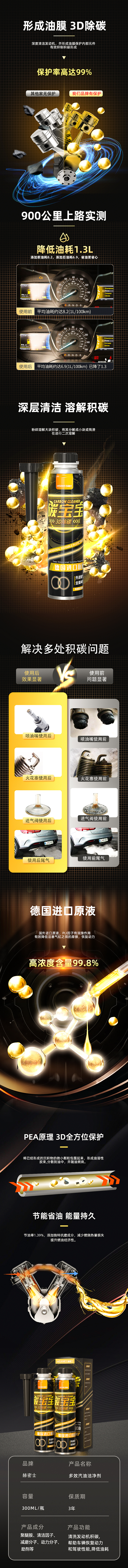 碳宝宝积碳宝详情主图设计--2023.1.02