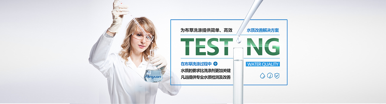 化工清洁产品-海报合集