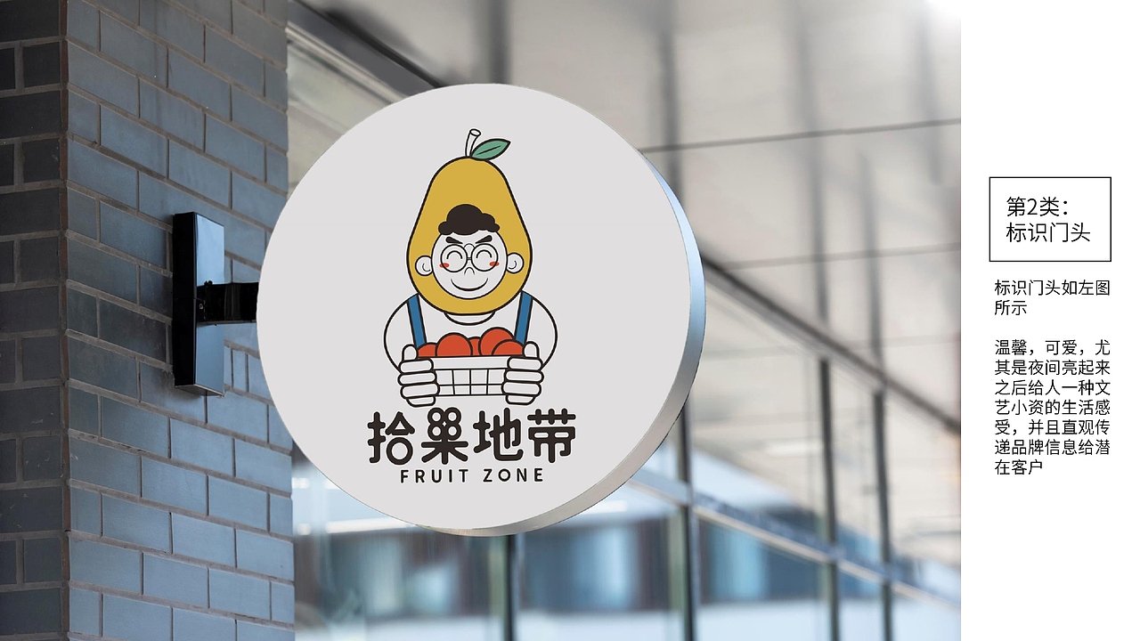 品牌设计--拾果地带水果公司（图ZMzAyNDk2OTYw） - 品牌 - 站酷设计师辰鱼新宇原创素材 - 站酷ZCOOL
