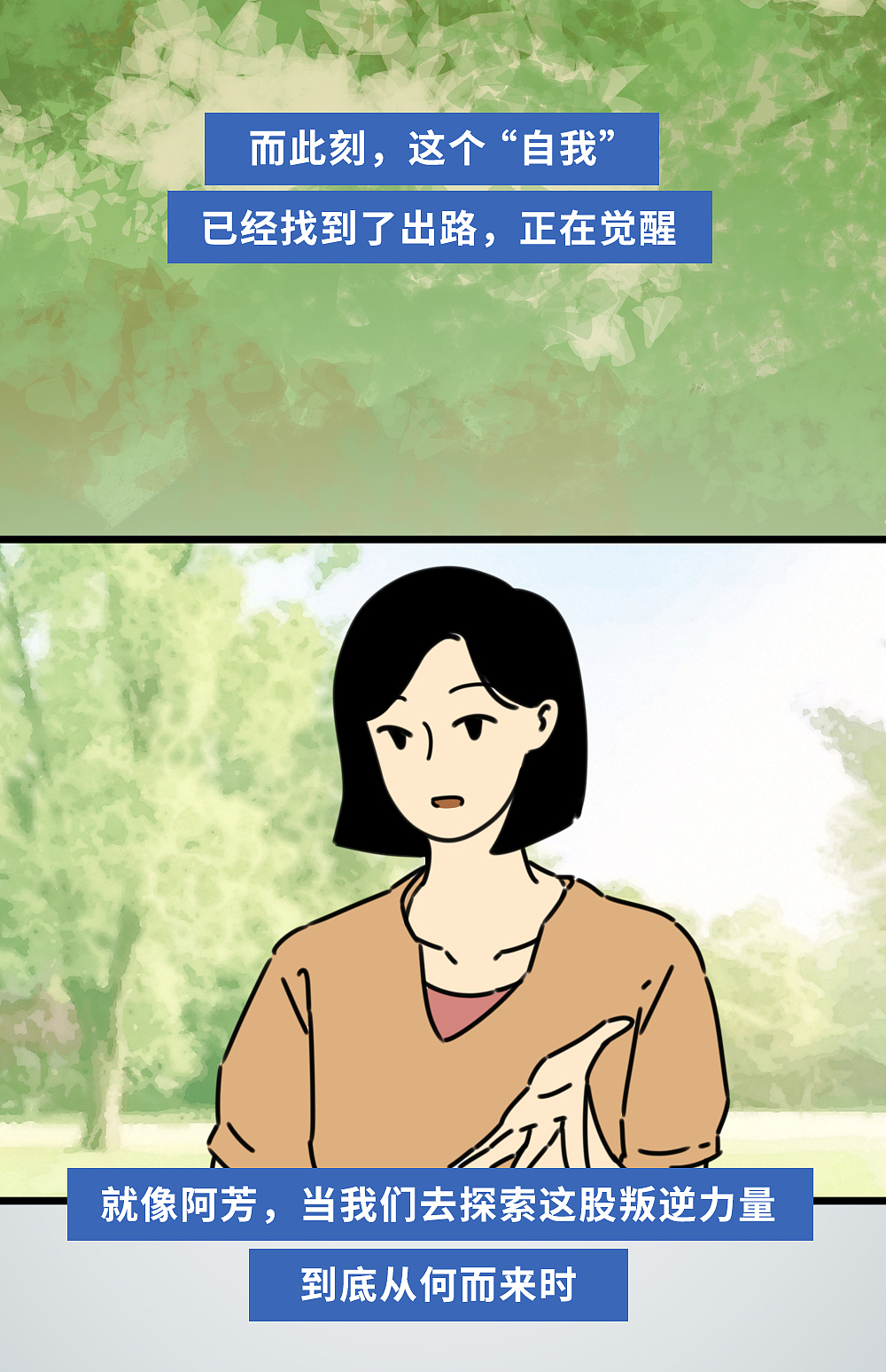 中年危机，靠一场“出轨”来拯救（图ZMzQwMzAwOTMy） - 中/长篇漫画 - 站酷设计师L兹兹T原创素材 - 站酷ZCOOL