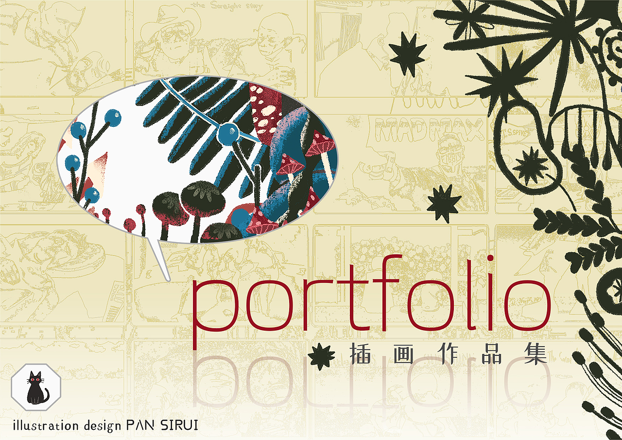 插画作品集-sirui