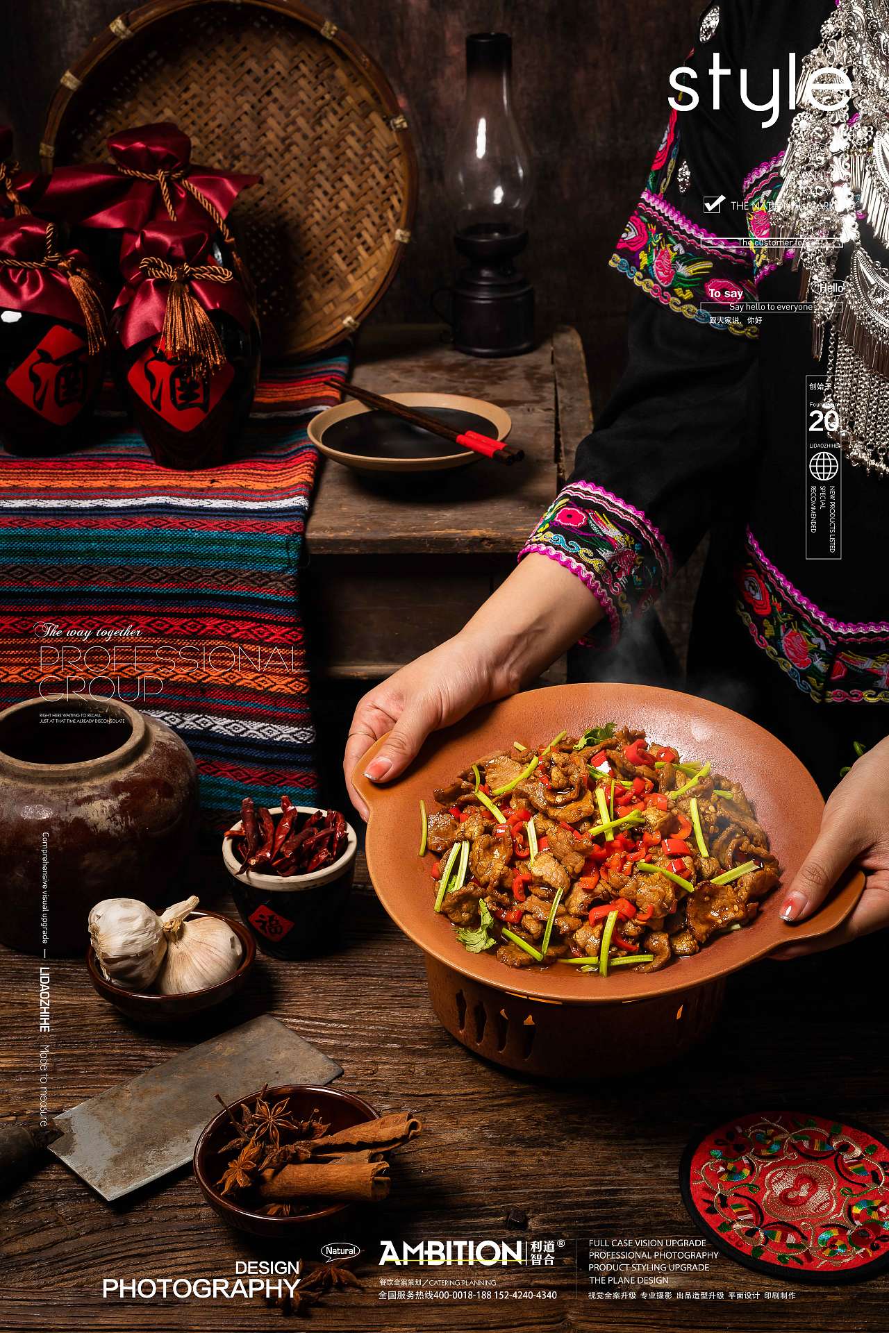 利道智合-毛家饭店（图ZMzE0MTg5MjIw） - 美食摄影 - 站酷设计师利道智合餐饮策划原创素材 - 站酷ZCOOL