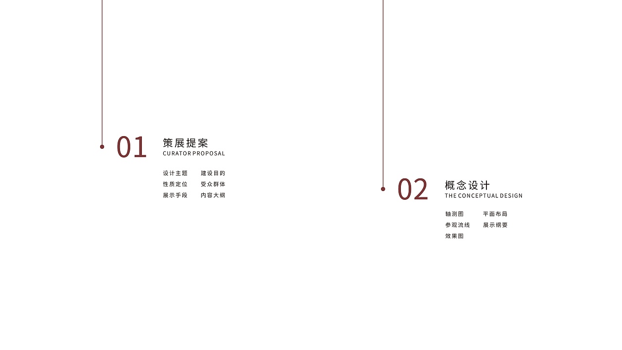 矿灯矿帽博物馆设计方案（图ZMzAxNDA0Mjgw） - PPT/Keynote - 站酷设计师啊啊啊阿糖啊原创素材 - 站酷ZCOOL