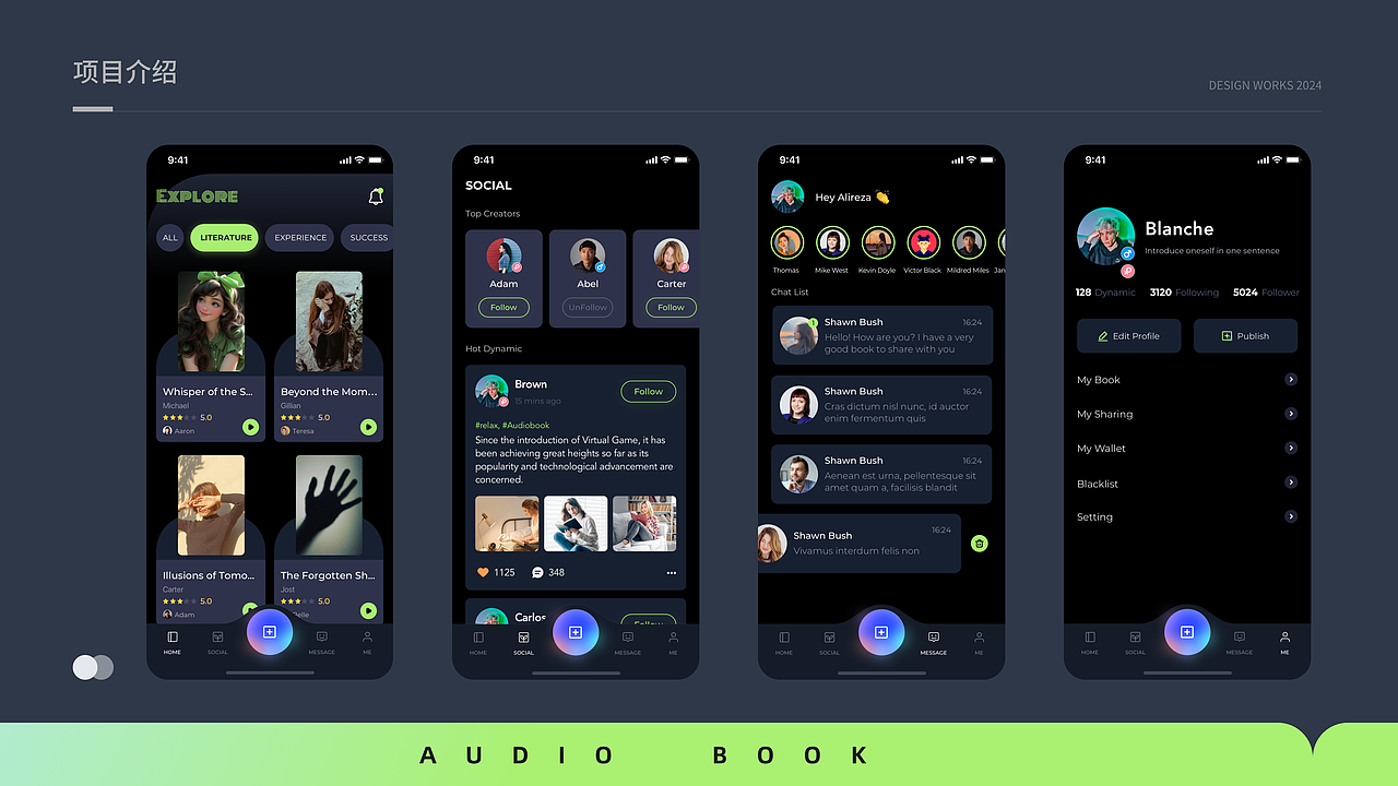 2023-2024外包设计阶段性作品总结