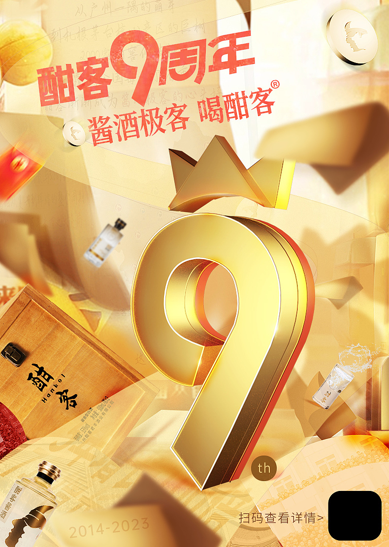 白酒活动页（图ZMzM0MzAzMzcy） - 电商 - 站酷设计师王小落_原创素材 - 站酷ZCOOL