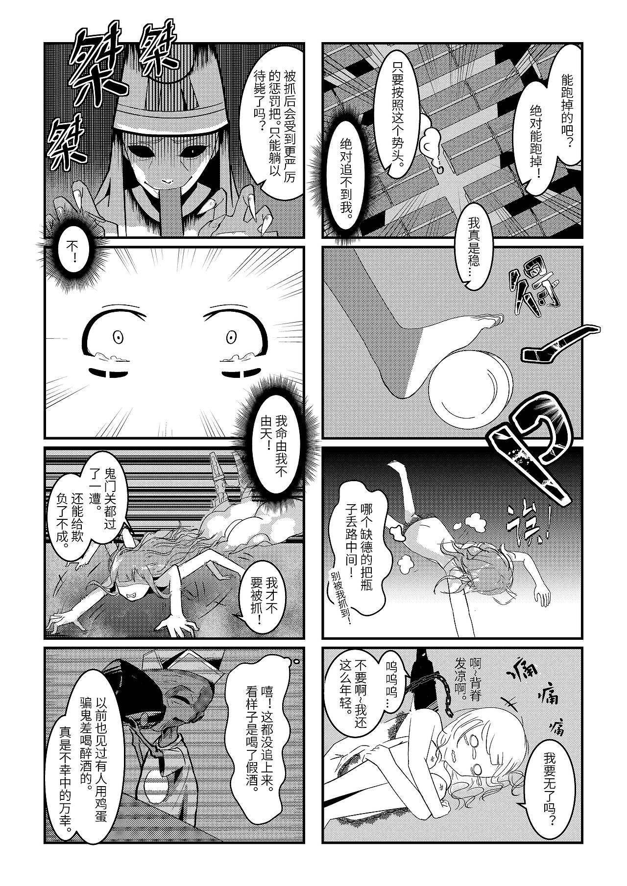 绝不能让人发现我死了-01章-中元节