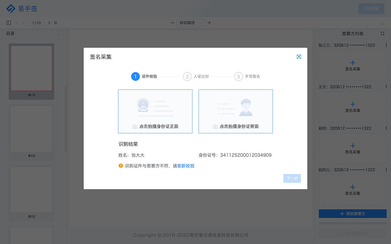 易手签 2.0（图ZMzQxMTIzNTg4） - 软件界面 - 站酷设计师鹰隼17原创素材 - 站酷ZCOOL