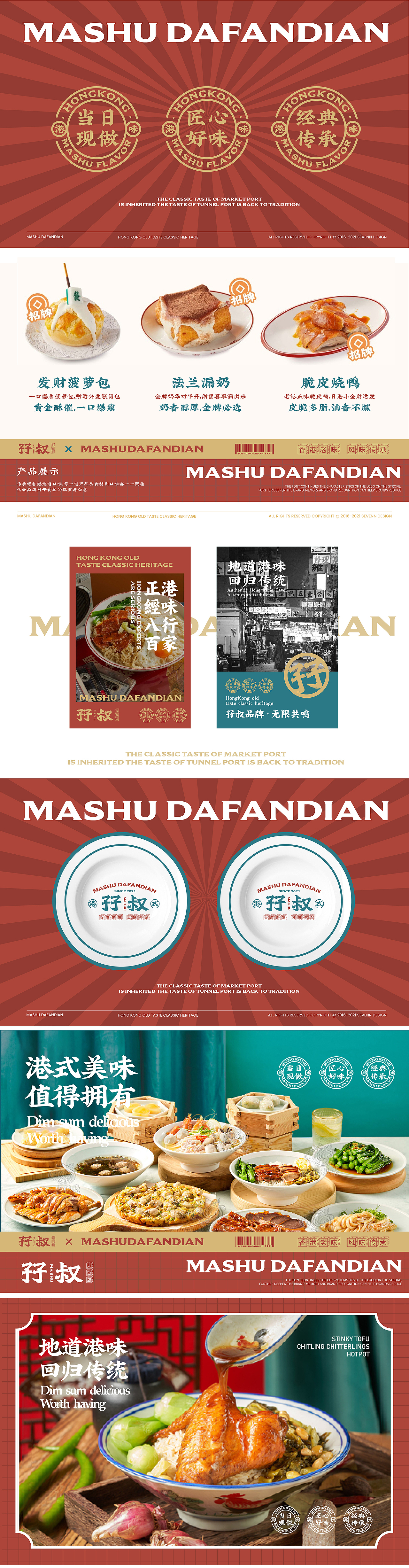 孖叔大饭店｜餐饮LOGO/品牌LOGO/餐饮设计VI（图ZMjk3NzQyNTI4） - 品牌 - 站酷设计师造物行设原创素材 - 站酷ZCOOL