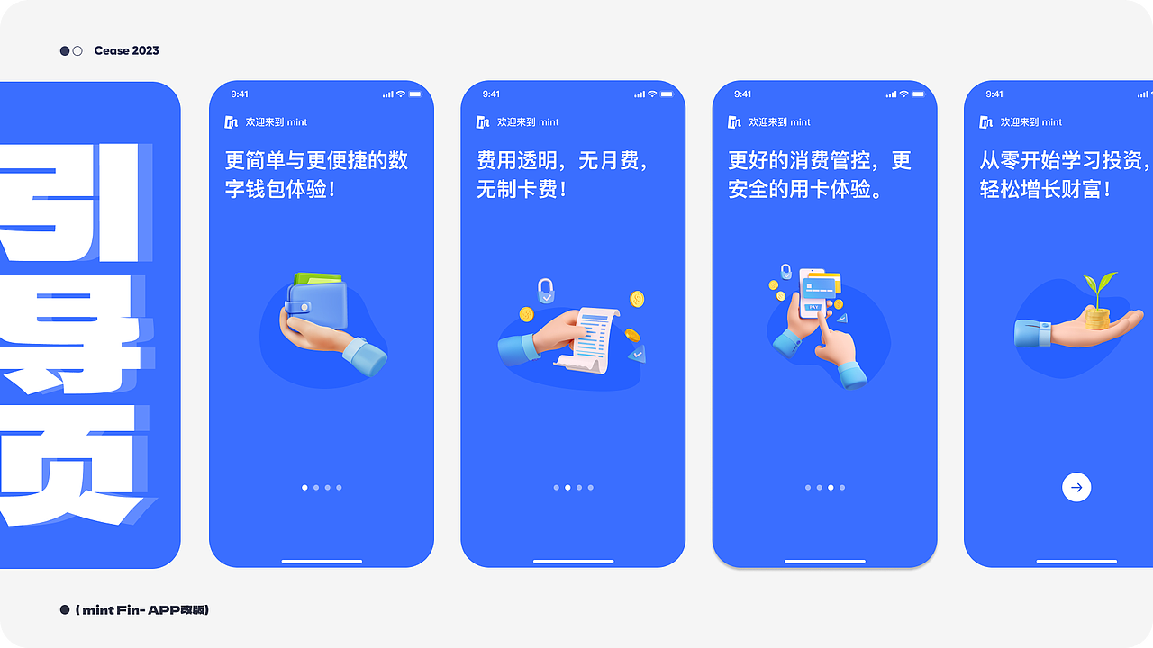 2024-作品集（图ZMzY0NTY2NzAw） - APP界面 - 站酷设计师soar翾原创素材 - 站酷ZCOOL