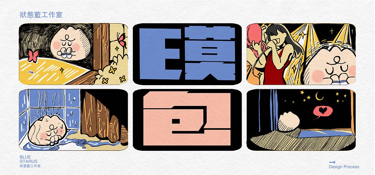 速冻组合/IP形象设计