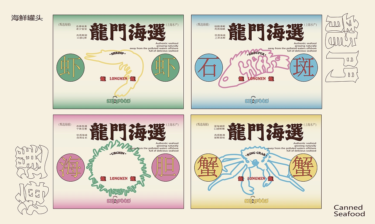 VI设计|ip设计《侠者龙门》