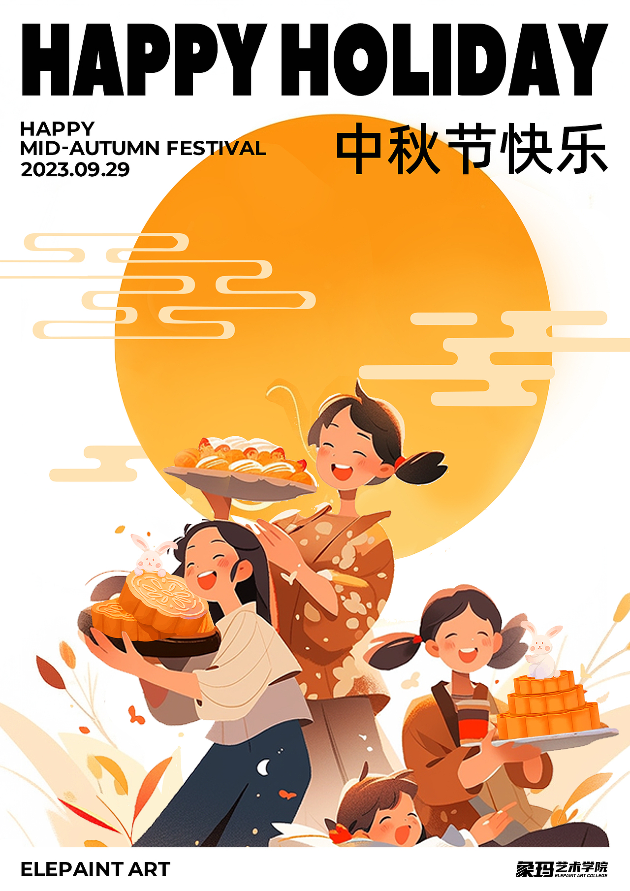 节日海报（图ZMzY2ODkyNTky） - 商业插画 - 站酷设计师Flynn琳原创素材 - 站酷ZCOOL