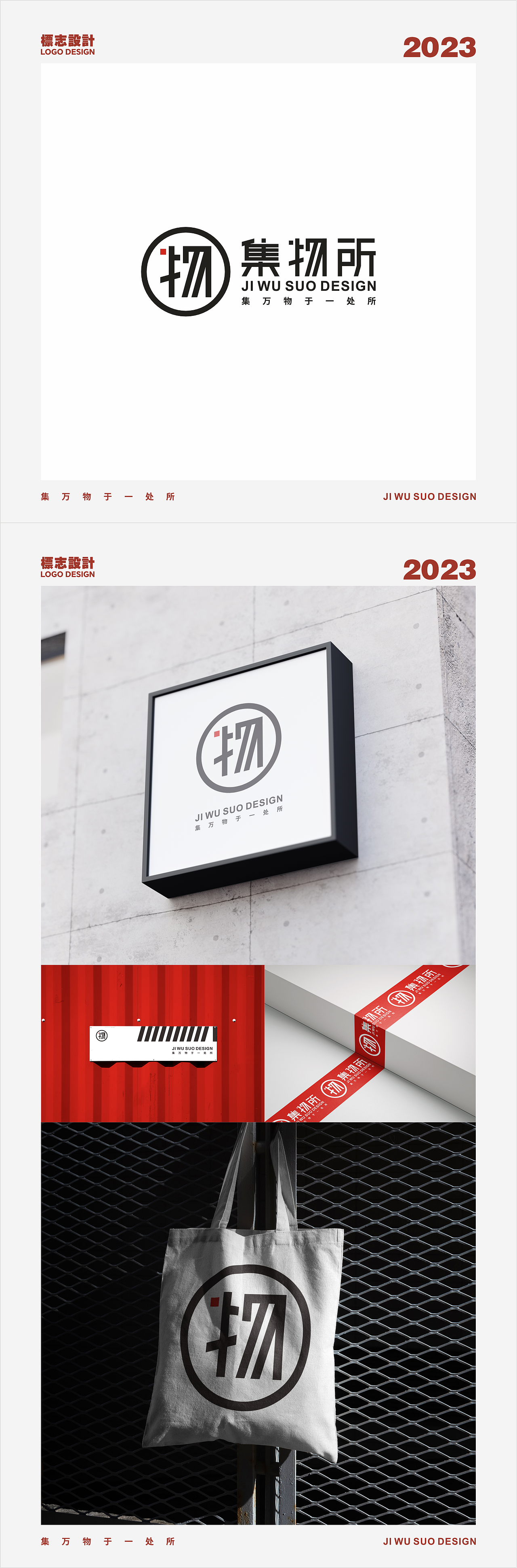再见/2023（图ZMzU4NjAzMTYw） - Logo - 站酷设计师郭小蜗原创素材 - 站酷ZCOOL