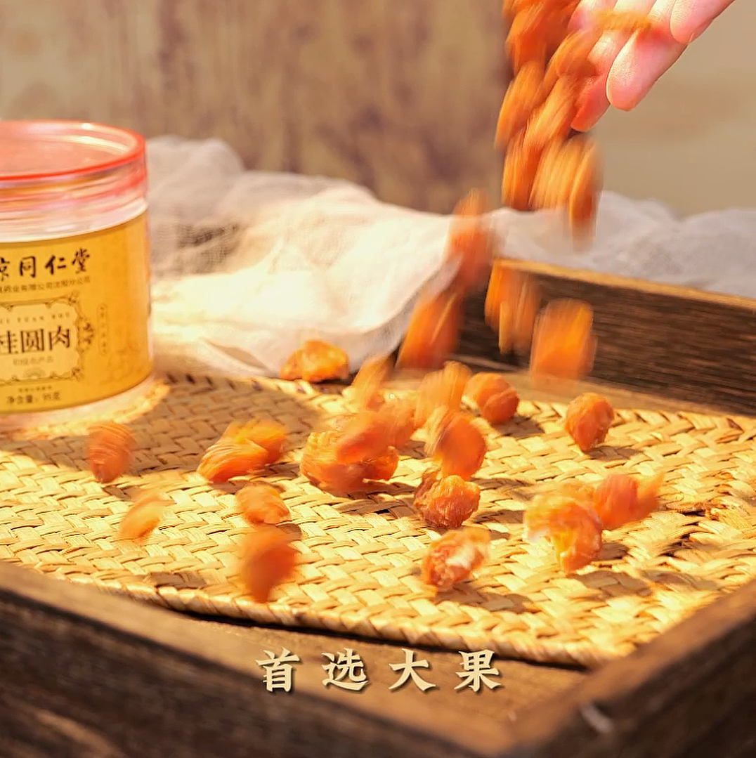 桂圆茯苓桑椹酸枣仁橘红（图ZMzcwOTIxMDY0） - 短片 - 站酷设计师洪HHHHH原创素材 - 站酷ZCOOL