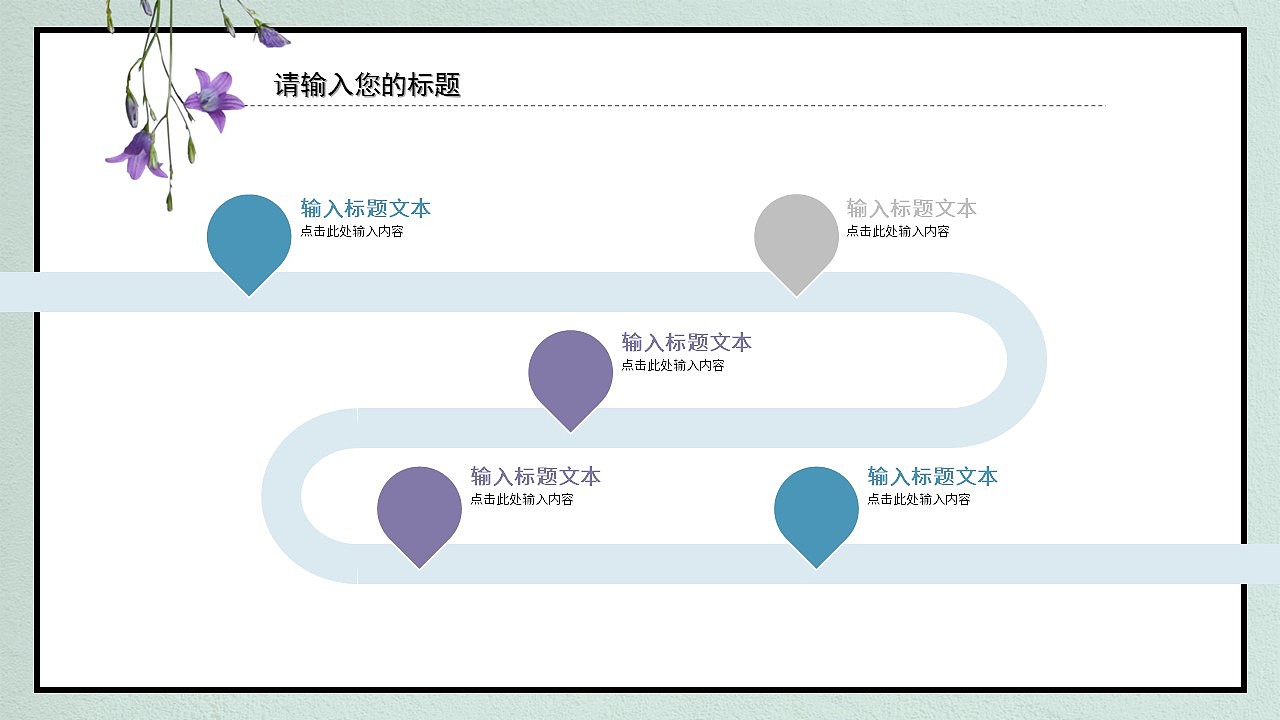 小清新淡雅个人求职简历应聘述职报告PPT模板