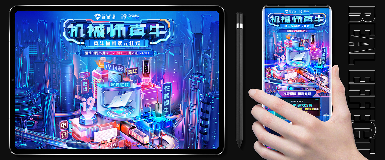 【JF设计】618活动视觉分享（图ZMzAyNzIyNzY4） - 运营设计 - 站酷设计师王敬夫JF原创素材 - 站酷ZCOOL