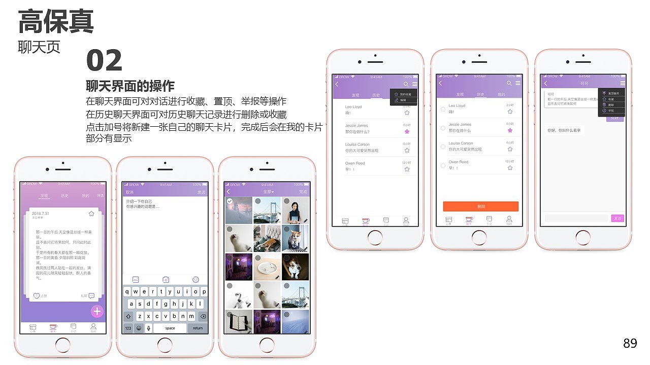 匿名社交产品设计（图ZMzA4NTQ3MzA0） - 交互/UE - 站酷设计师DD吃面包吧原创素材 - 站酷ZCOOL
