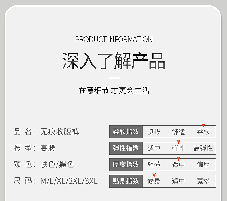 高腰无痕收腹裤详情图 介绍页（图ZMzA3OTAzNzYw） - 其他平面 - 站酷设计师冒险家的旅程原创素材 - 站酷ZCOOL