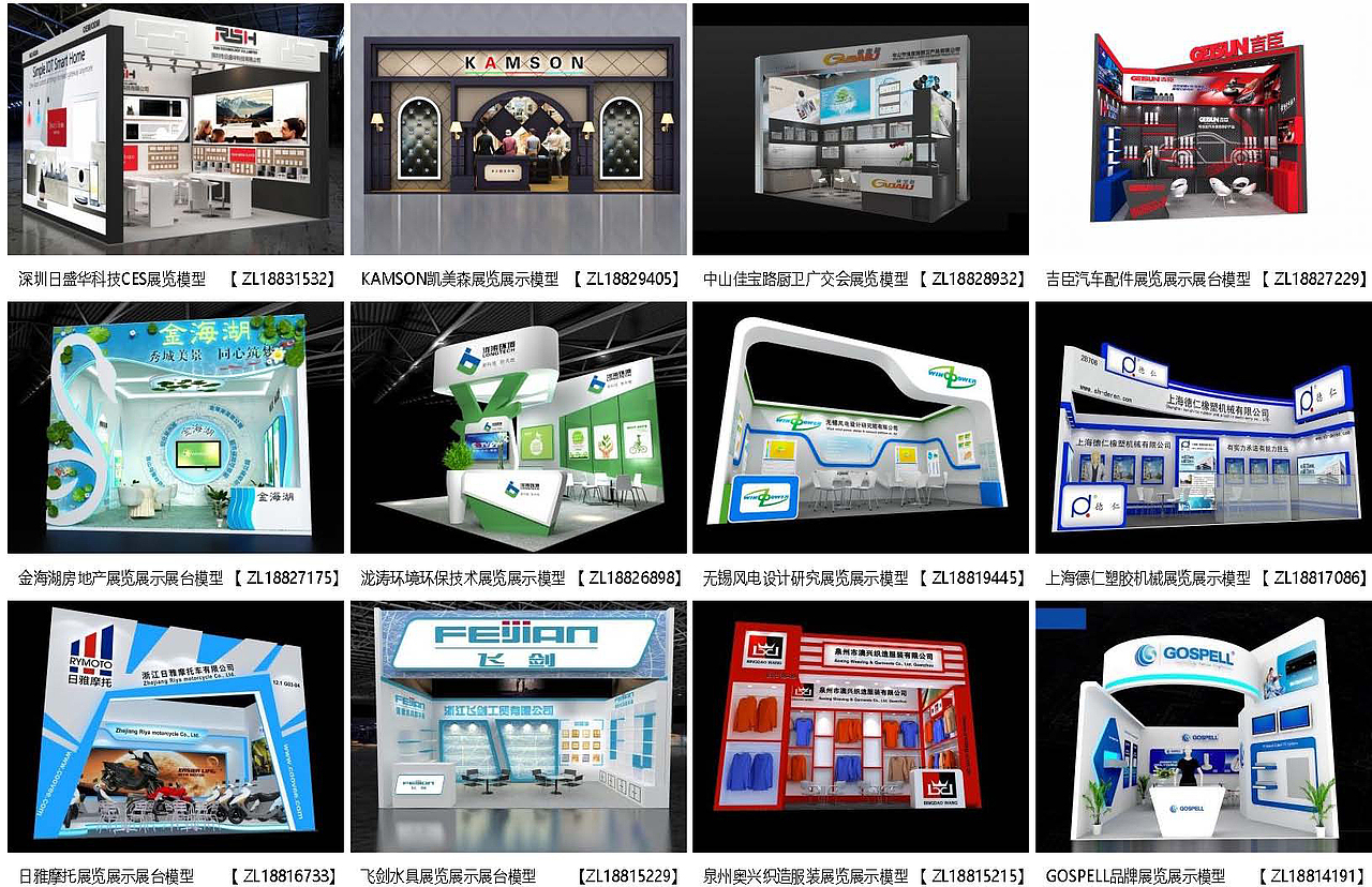 展览模型 | 18-36平米 一面开口 | 展览展台设计模型01