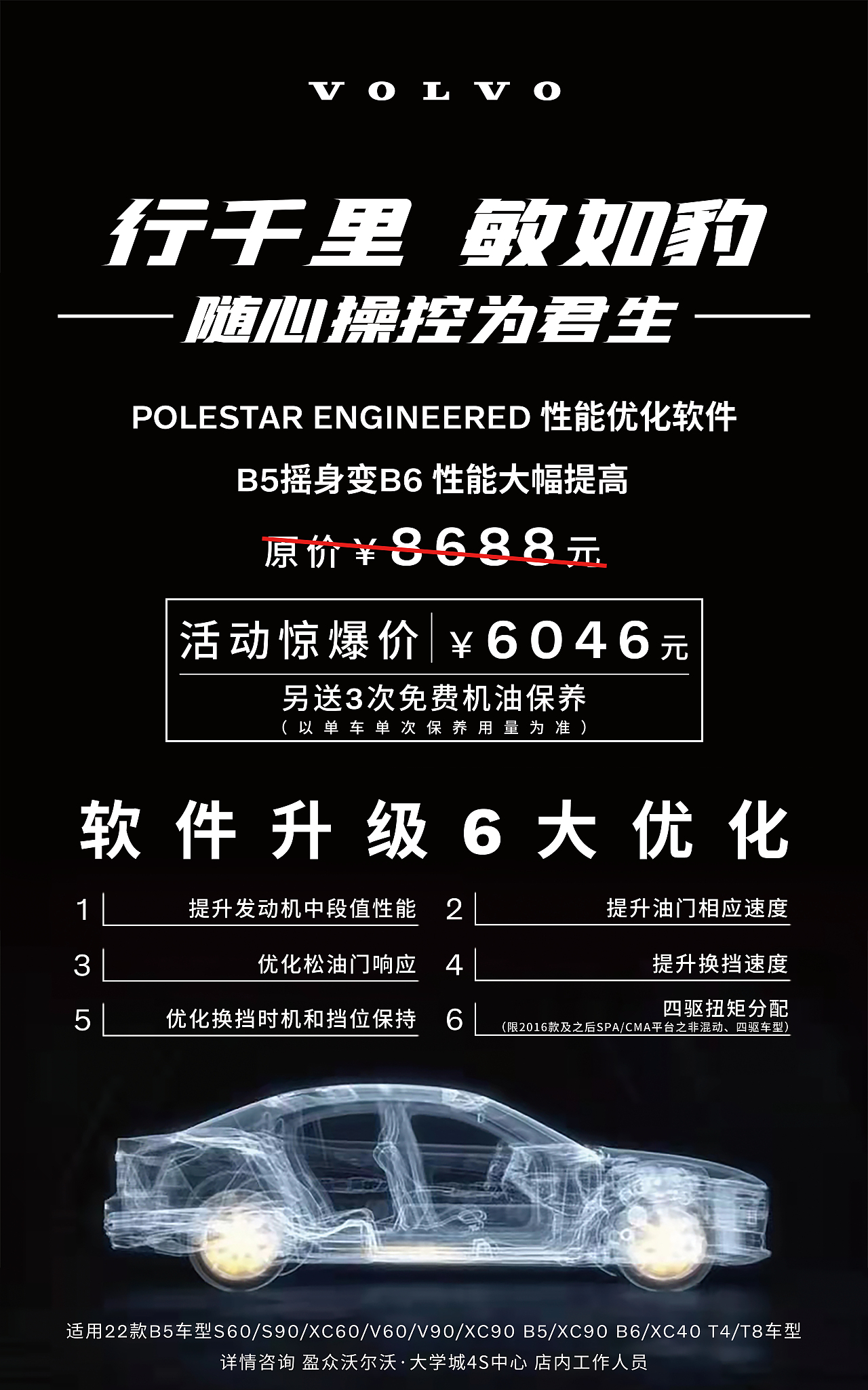 沃尔沃-4月售后活动