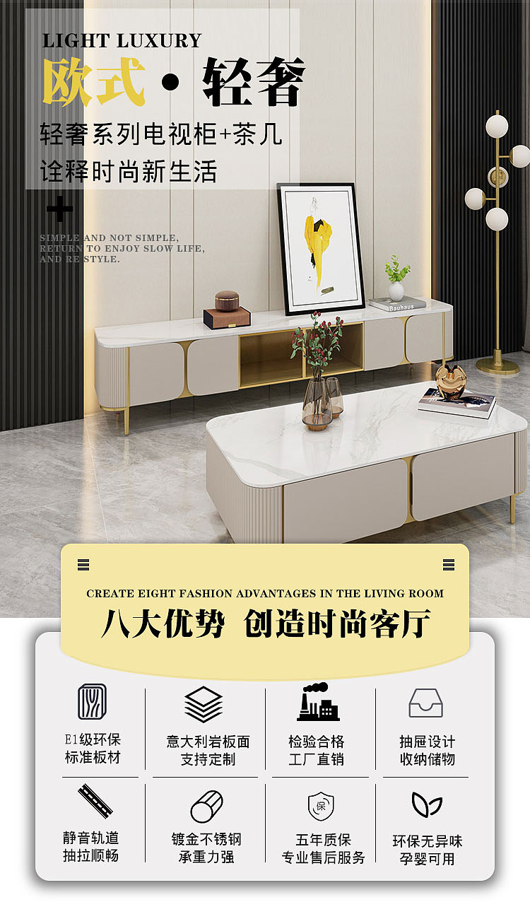 现代轻奢电视柜详情页（图ZMjk3MjIyODUy） - 电商 - 站酷设计师白小草原创素材 - 站酷ZCOOL