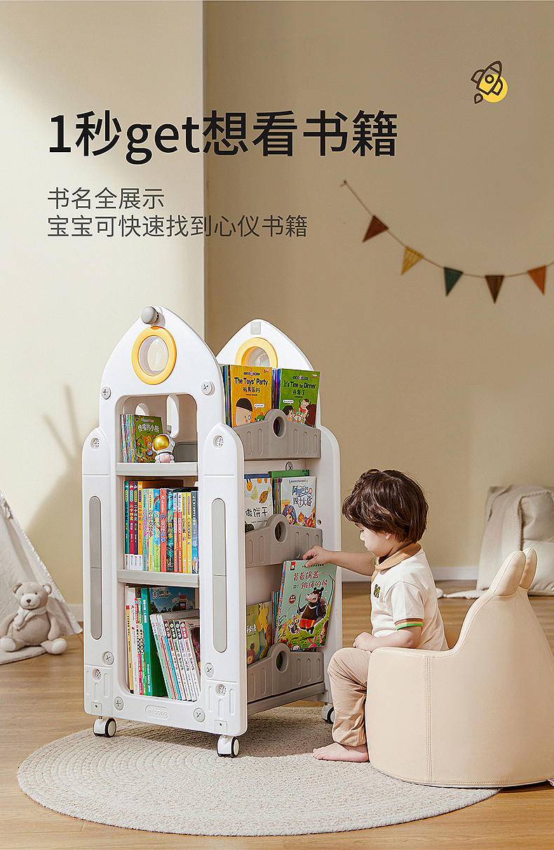 曼龙火箭书架--极物设计（图ZMzU4NDI2MjUy） - 玩具 - 站酷设计师极物设计JIWU原创素材 - 站酷ZCOOL