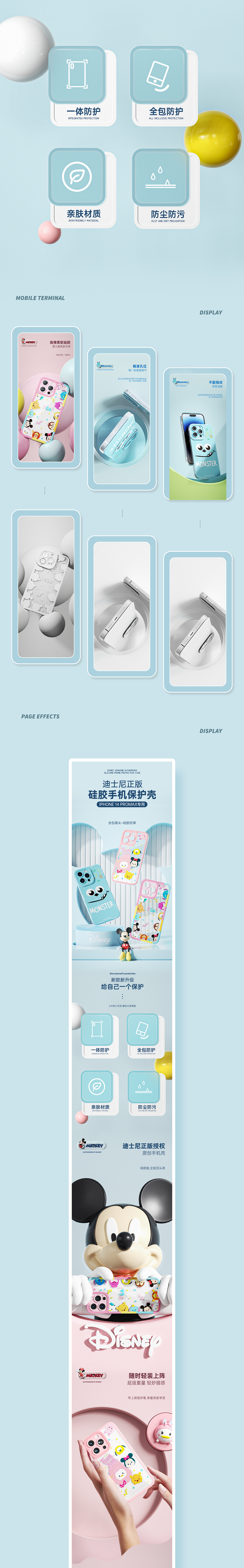 迪士尼系列产品详情页合集*7（图ZMzI3MzMzNDIw） - 电商 - 站酷设计师liye1994原创素材 - 站酷ZCOOL