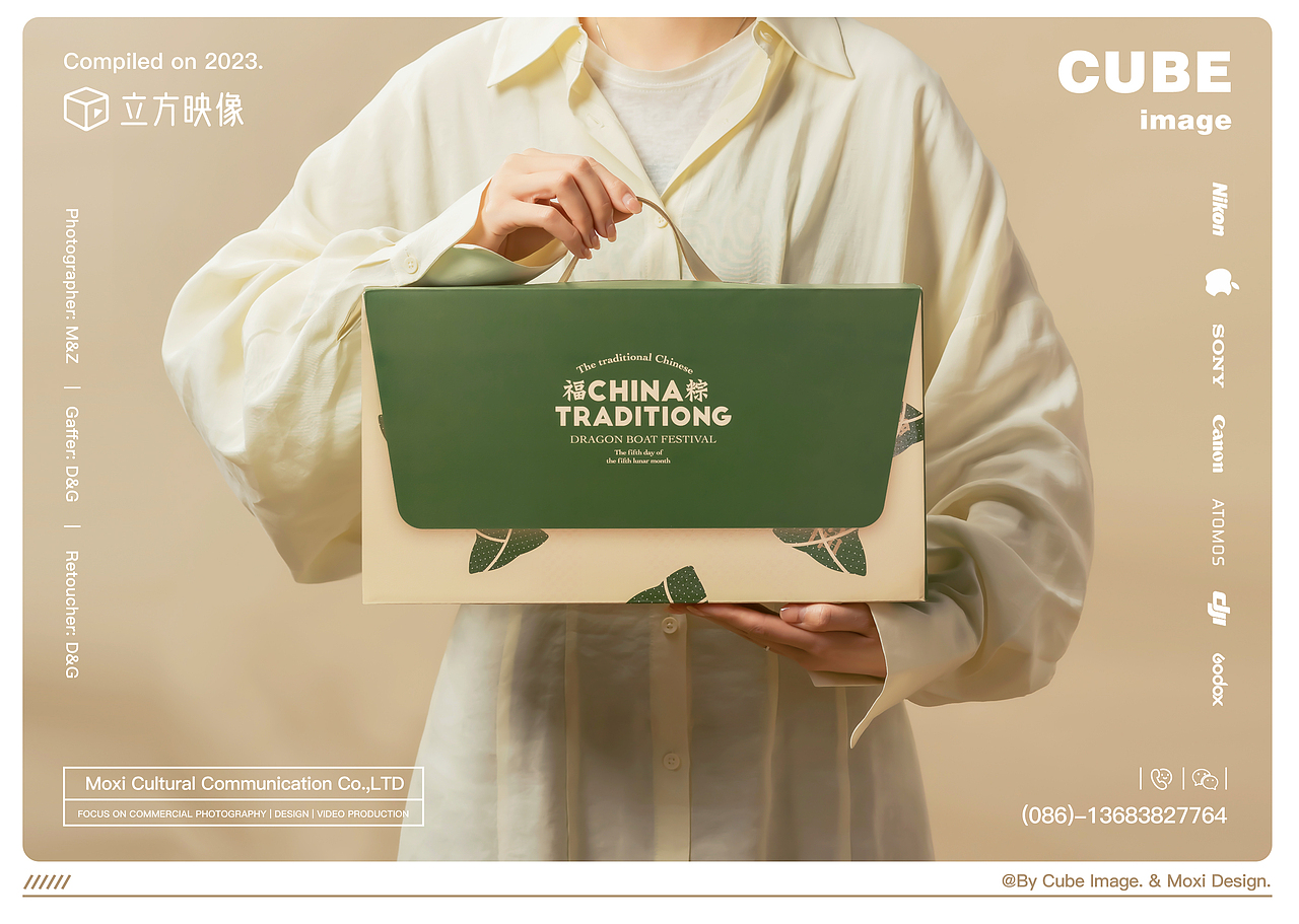 立方映像·电商产品拍摄案例——粽子礼盒包装摄影