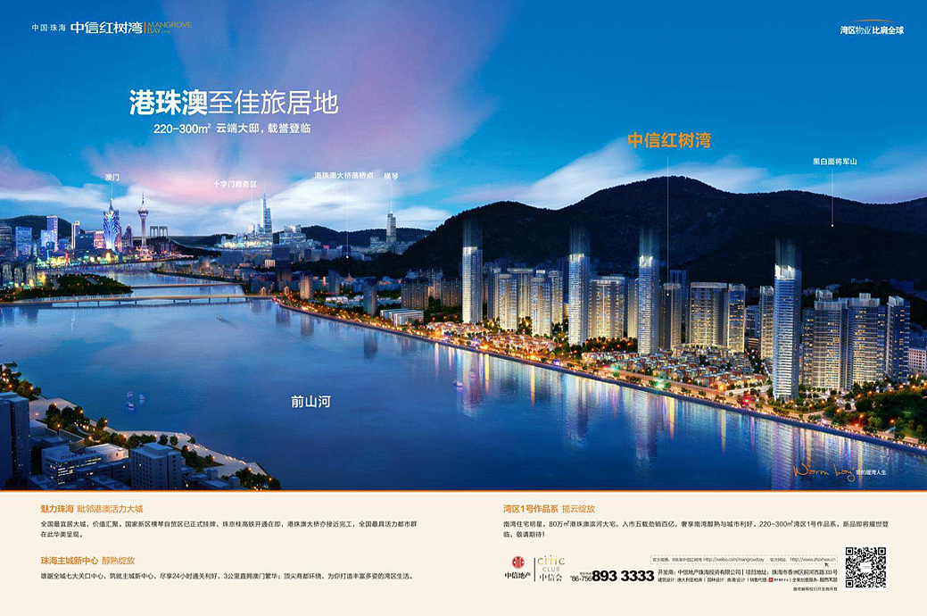 珠海中信红树湾—后来者创意（图ZMzE3NjY4MDE2） - 品牌 - 站酷设计师后来者传播原创素材 - 站酷ZCOOL