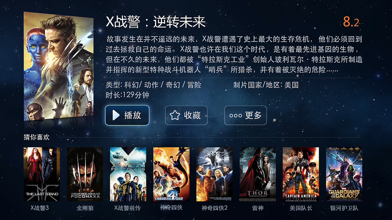 IPTV（图ZNDc5OTU5NDQ=） - 其他UI - 站酷设计师一懒众衫小z原创素材 - 站酷ZCOOL