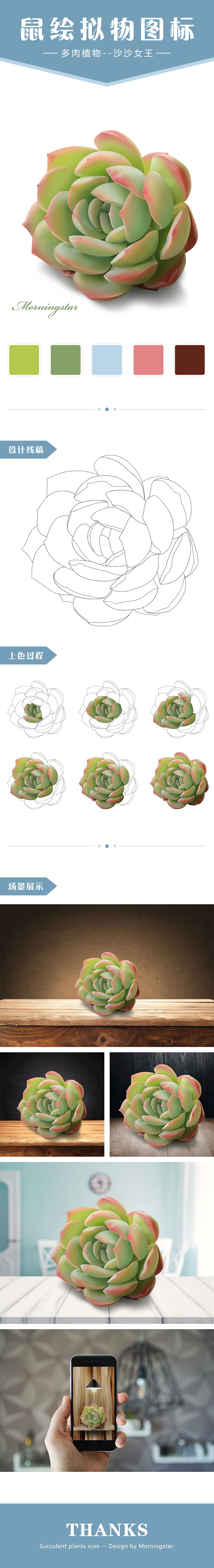 多肉拟物图标（图ZMTYzODE1NjA0） - 图标 - 站酷设计师24K_纯二原创素材 - 站酷ZCOOL
