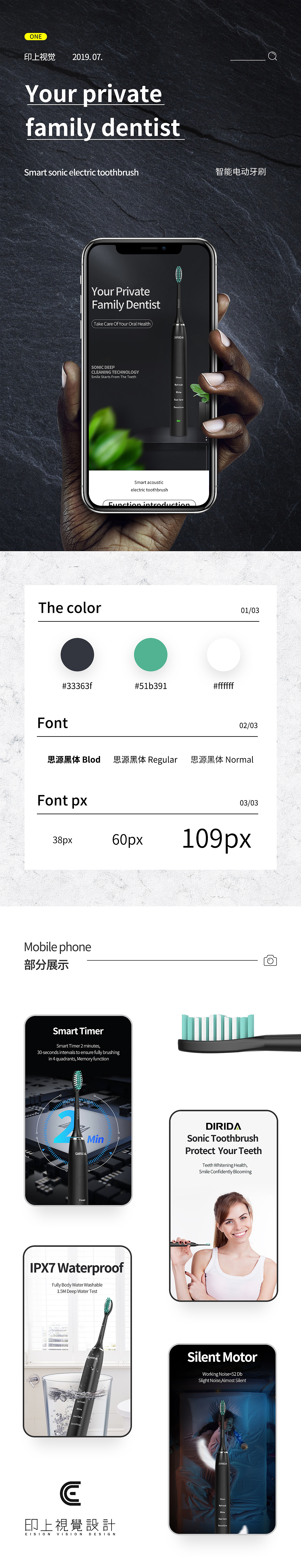 速卖通——电动牙刷详情页（图ZMTgzNTE5ODEy） - 电商 - 站酷设计师印上视觉原创素材 - 站酷ZCOOL