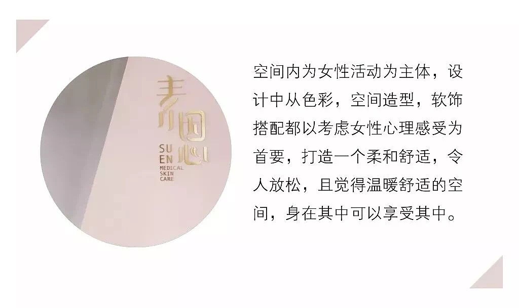 素恩总部—温和的女性空间（图ZMTA0NDQzNjQ4） - 家装设计 - 站酷设计师十一空间设计原创素材 - 站酷ZCOOL