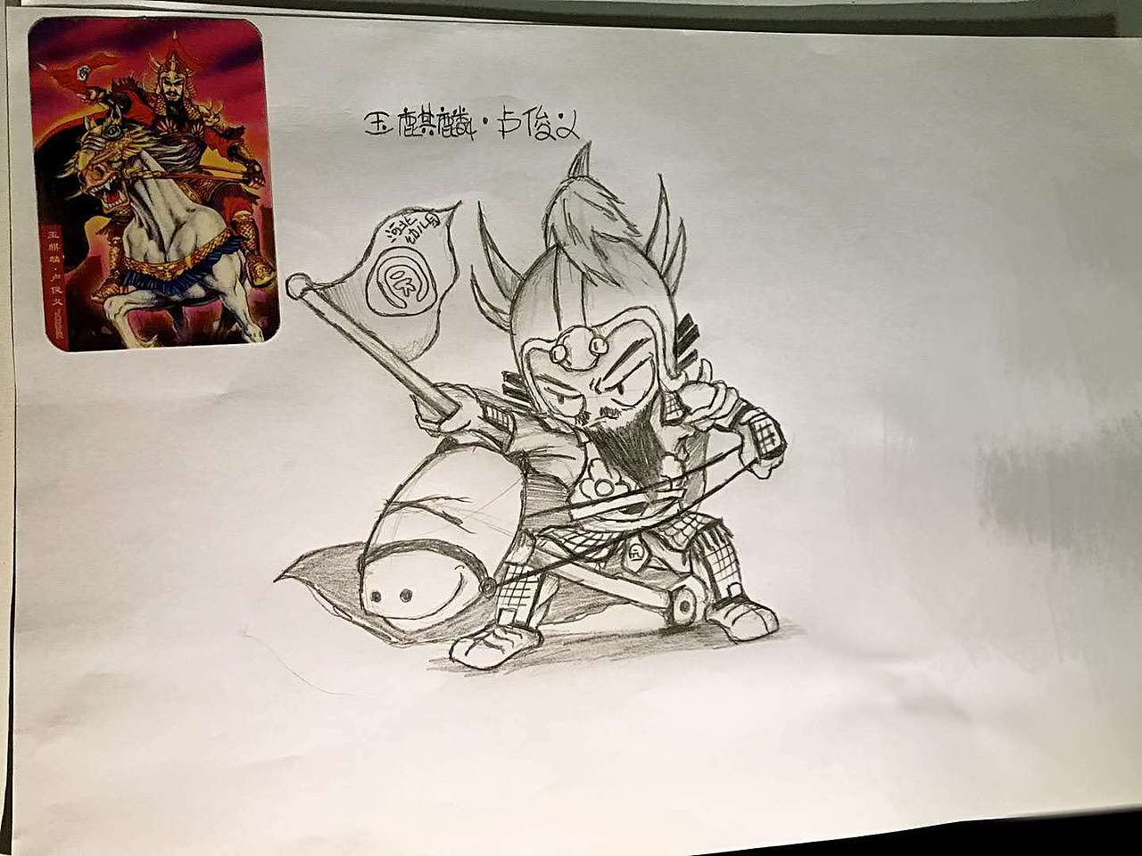 玉麒麟卢俊义