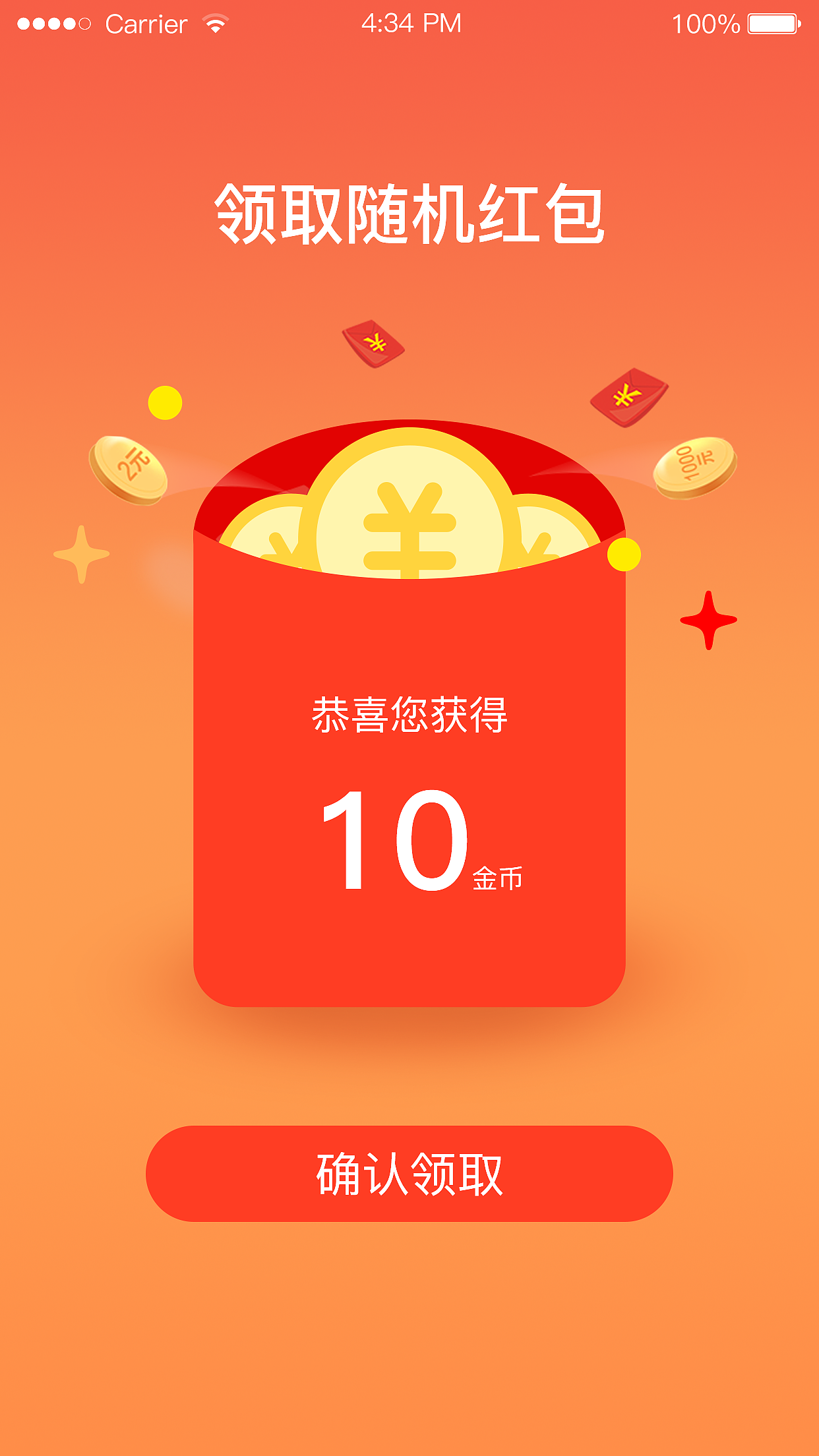 UI设计——唐三赚（图ZMTQ1NTM4ODIw） - APP界面 - 站酷设计师红叶gjh原创素材 - 站酷ZCOOL