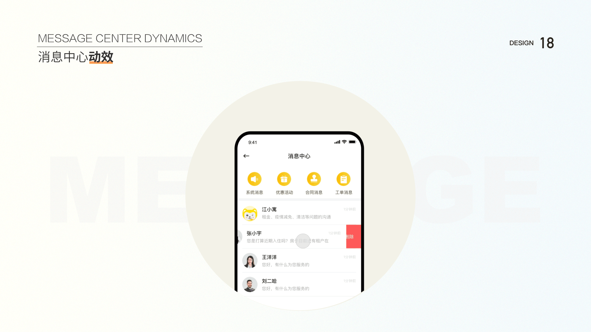 「2021」UI作品集（图ZMjczNDQzNDY0） - 交互/UE - 站酷设计师前路灿灿up原创素材 - 站酷ZCOOL