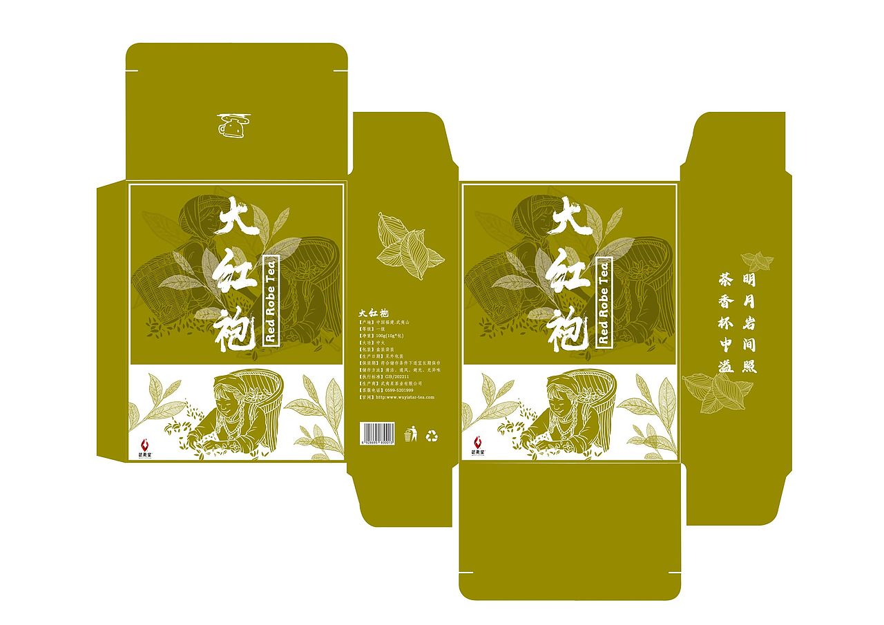 大红袍茶叶包装设计—原创（图ZMzUzNTA1MDk2） - 包装 - 站酷设计师厘右原创素材 - 站酷ZCOOL