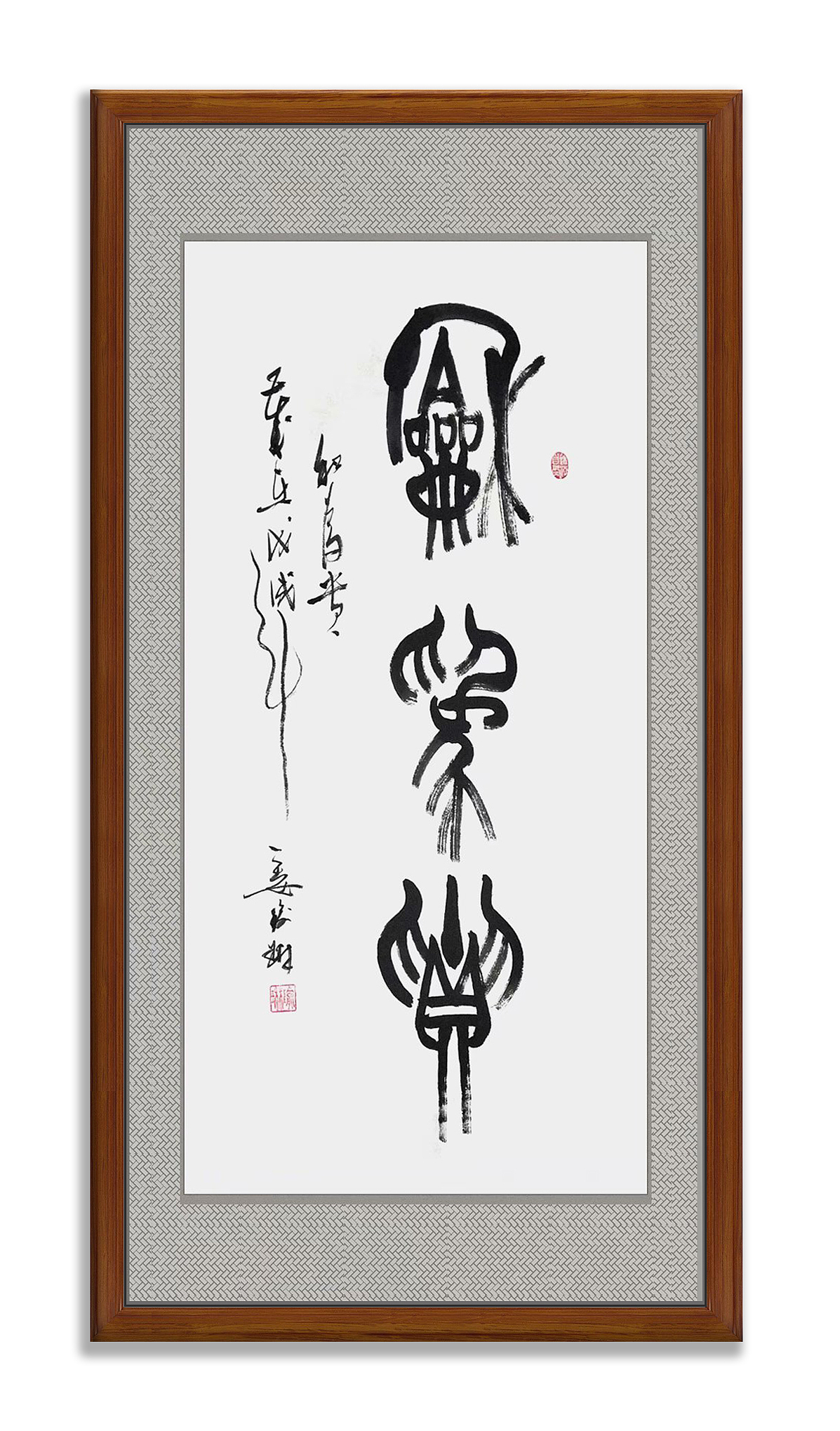 瑜琳书法